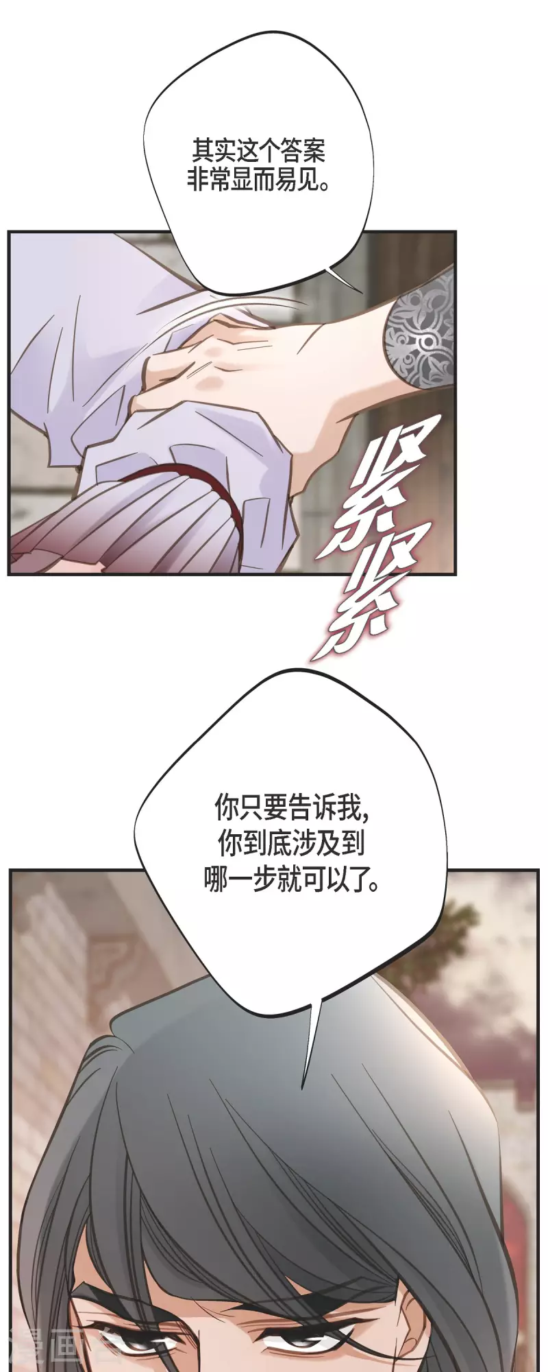 第51话 谁是主使？11