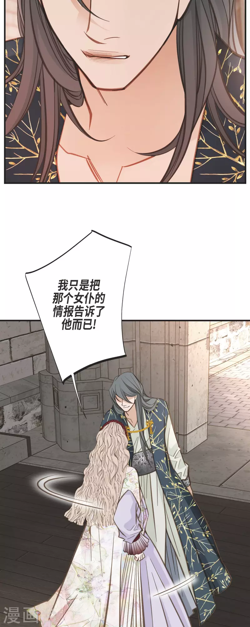 第51话 谁是主使？12