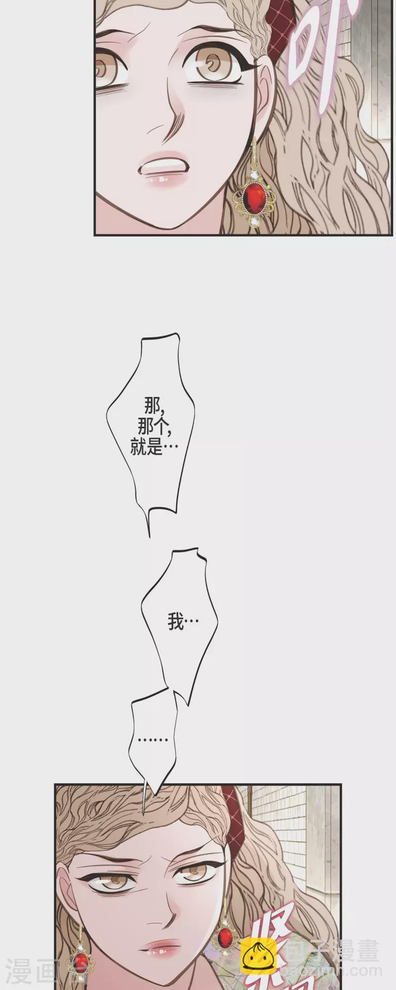第51话 谁是主使？14