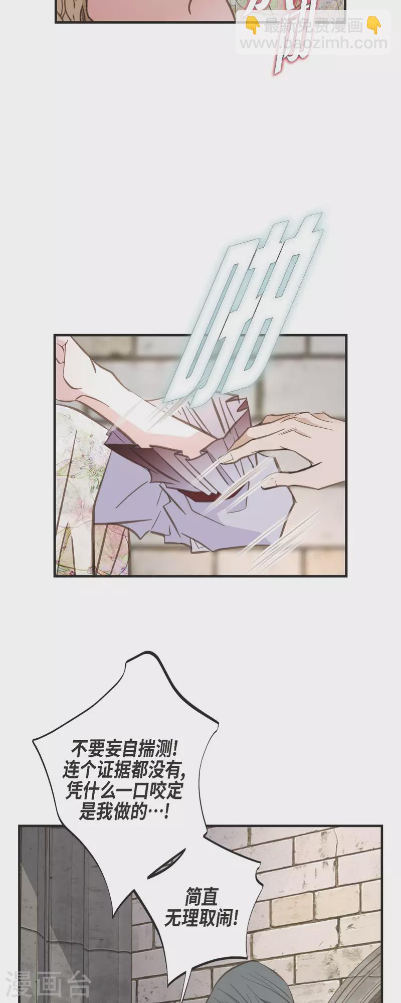 第51话 谁是主使？15