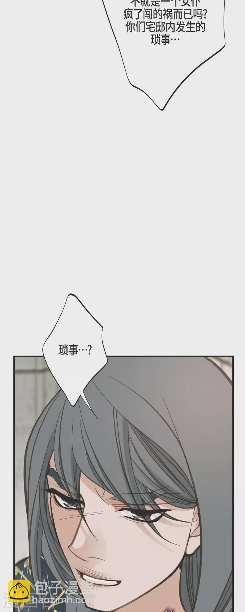 第51话 谁是主使？19