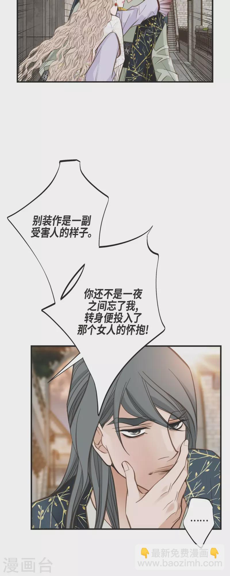 第51话 谁是主使？21