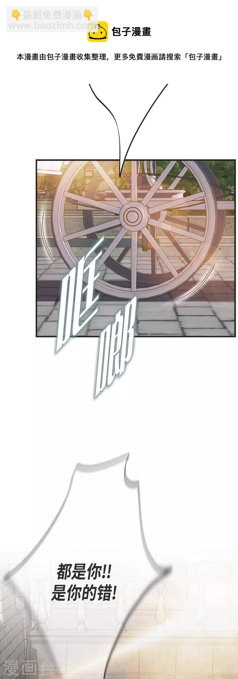 第51话 谁是主使？23