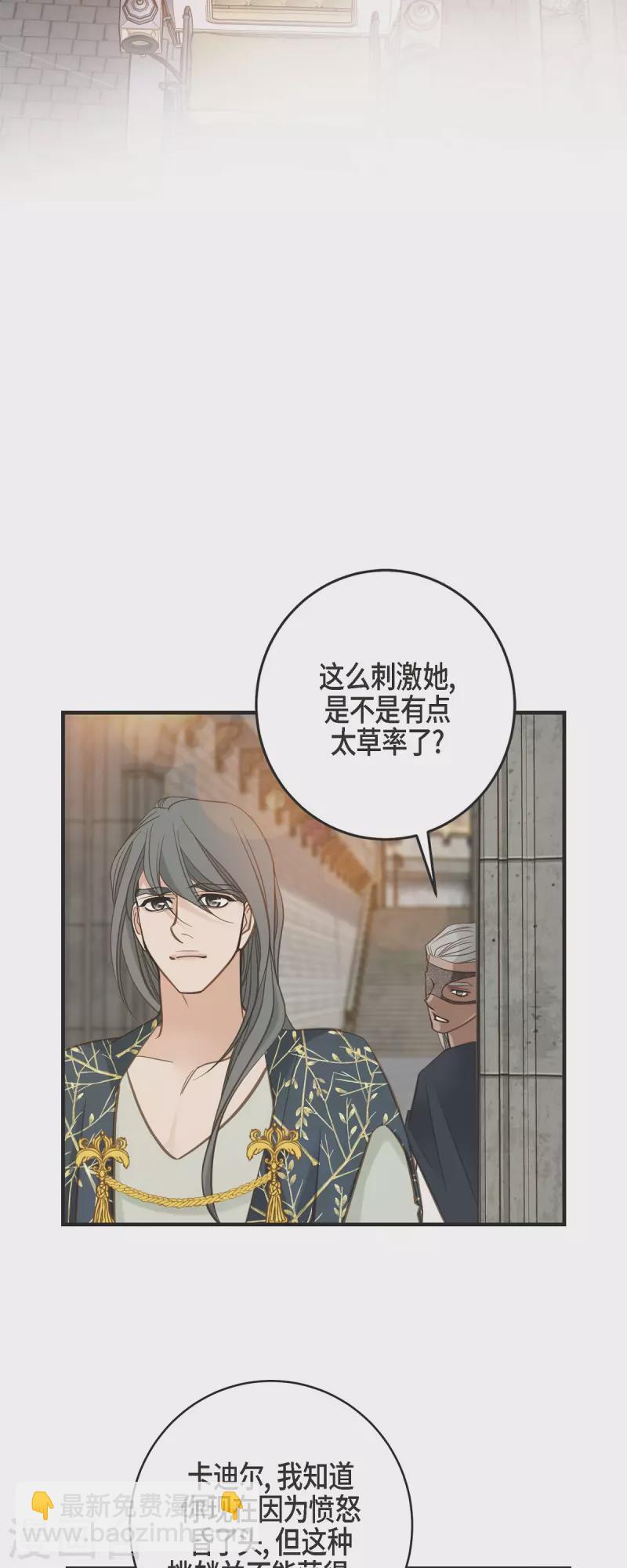 第51话 谁是主使？25