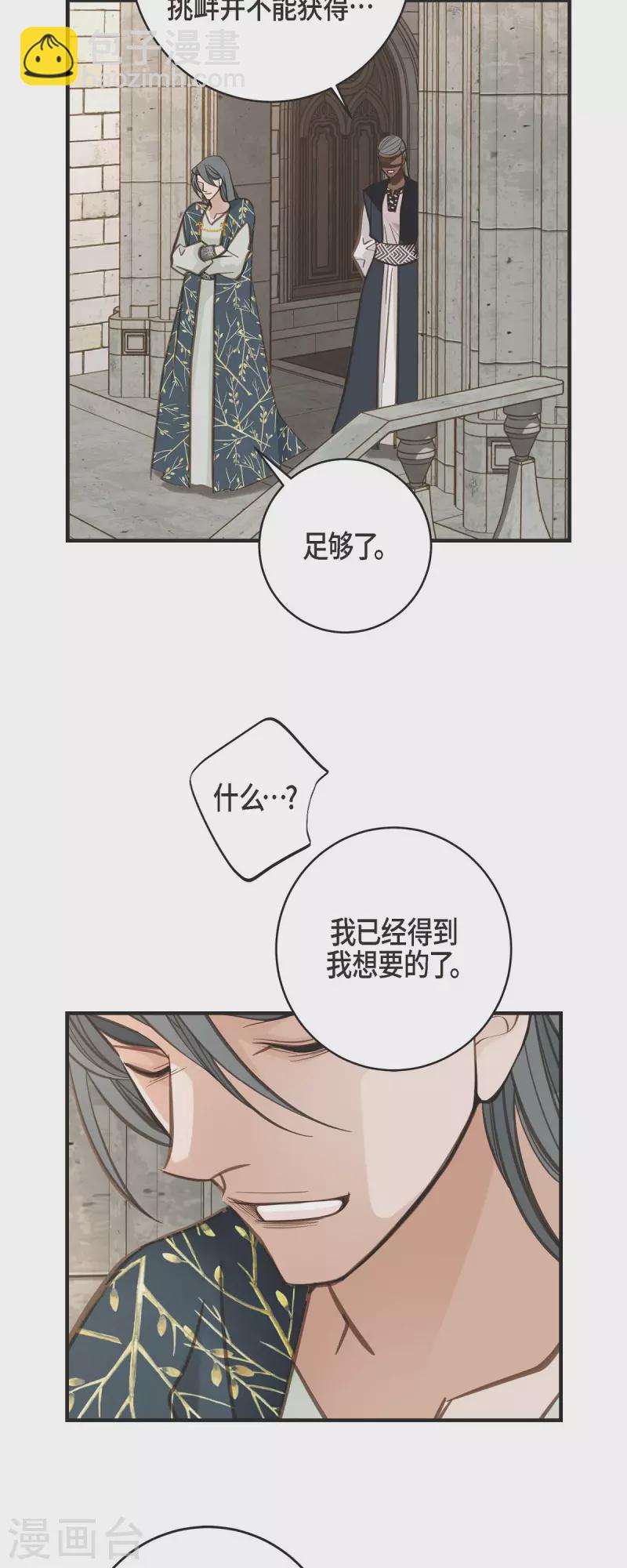 第51话 谁是主使？26