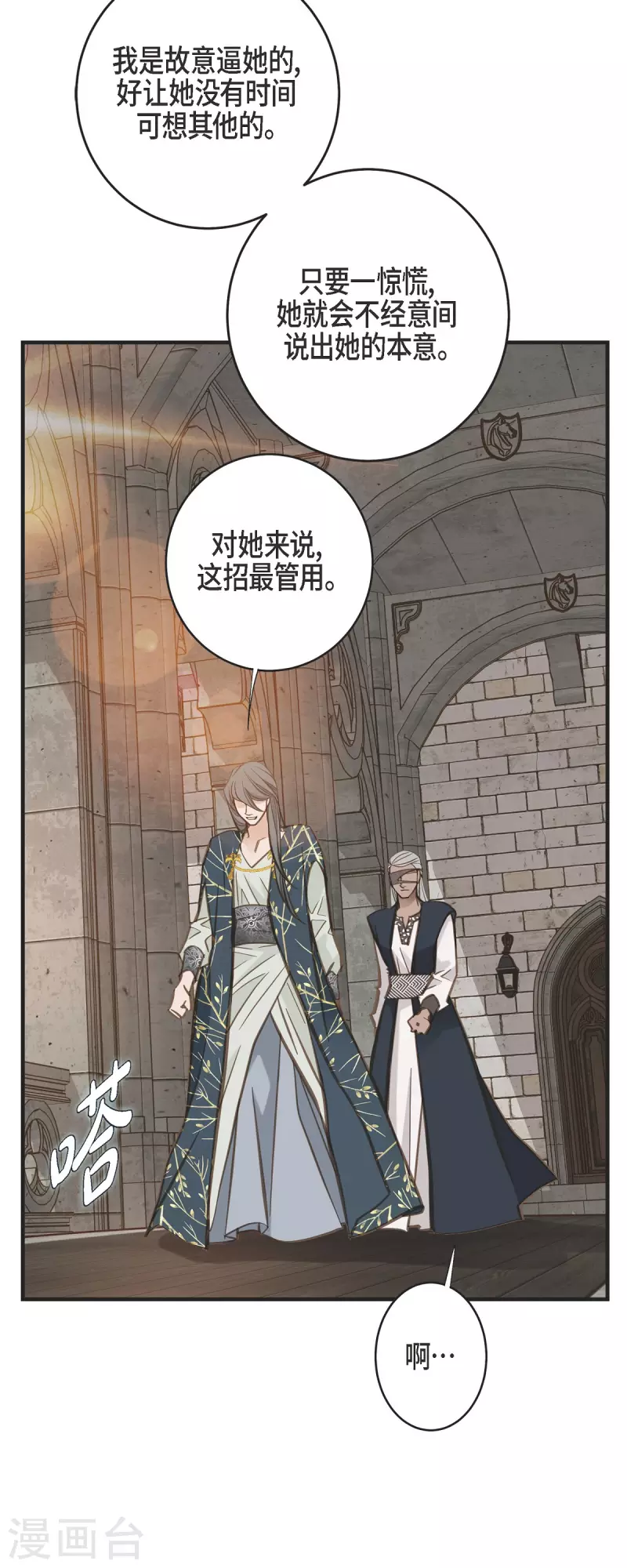 第51话 谁是主使？27
