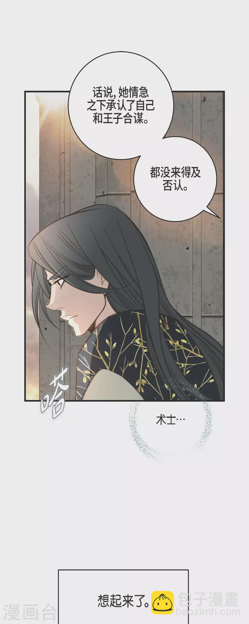 第51话 谁是主使？28