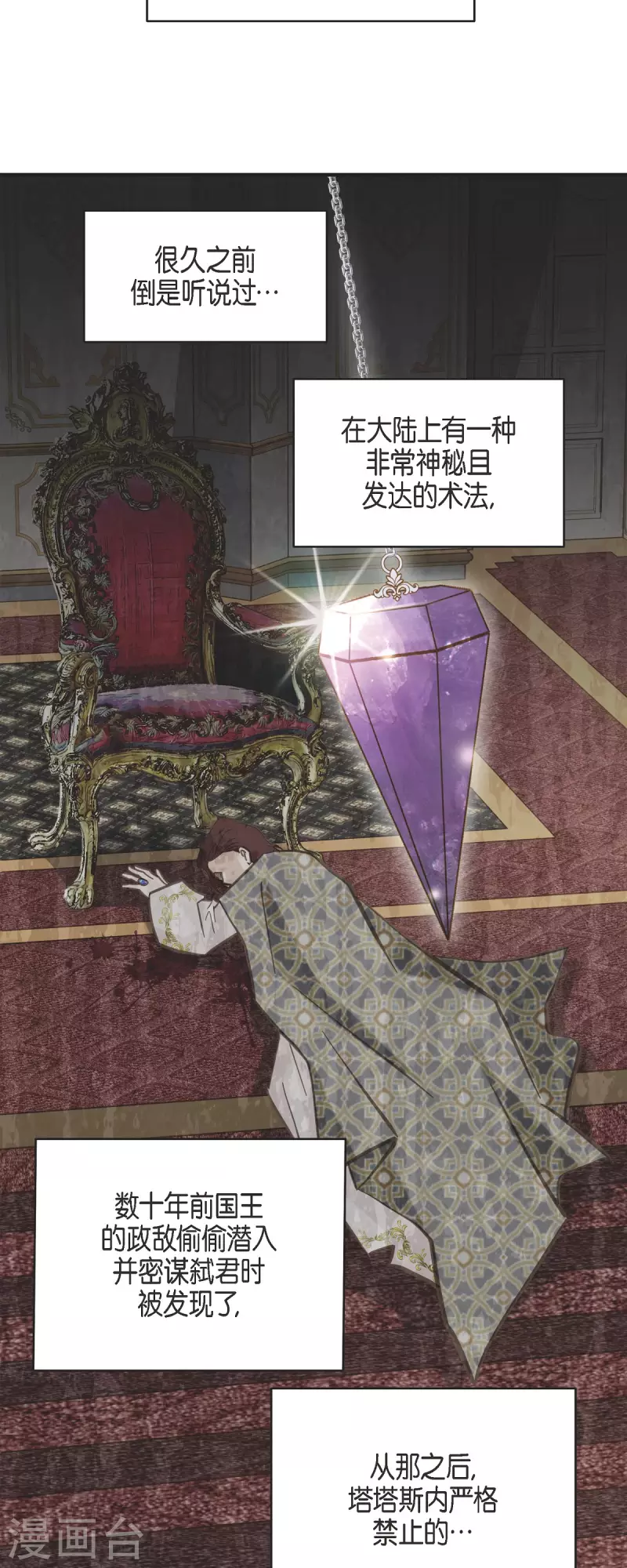 第51话 谁是主使？29