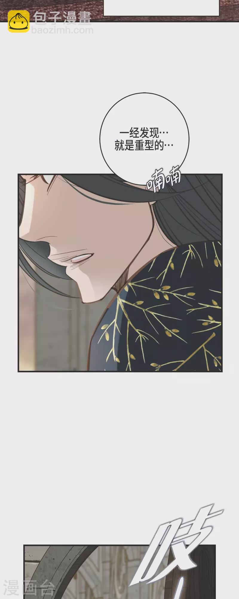 第51话 谁是主使？30