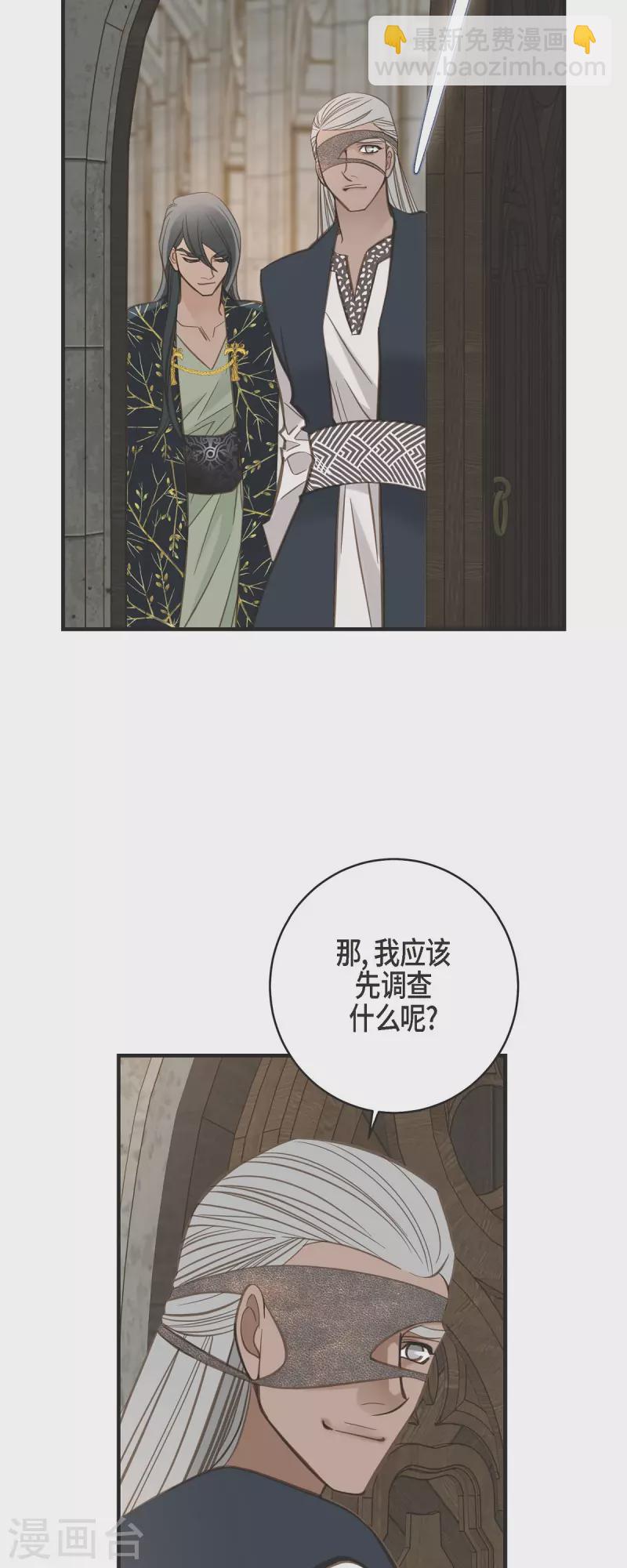 第51话 谁是主使？31