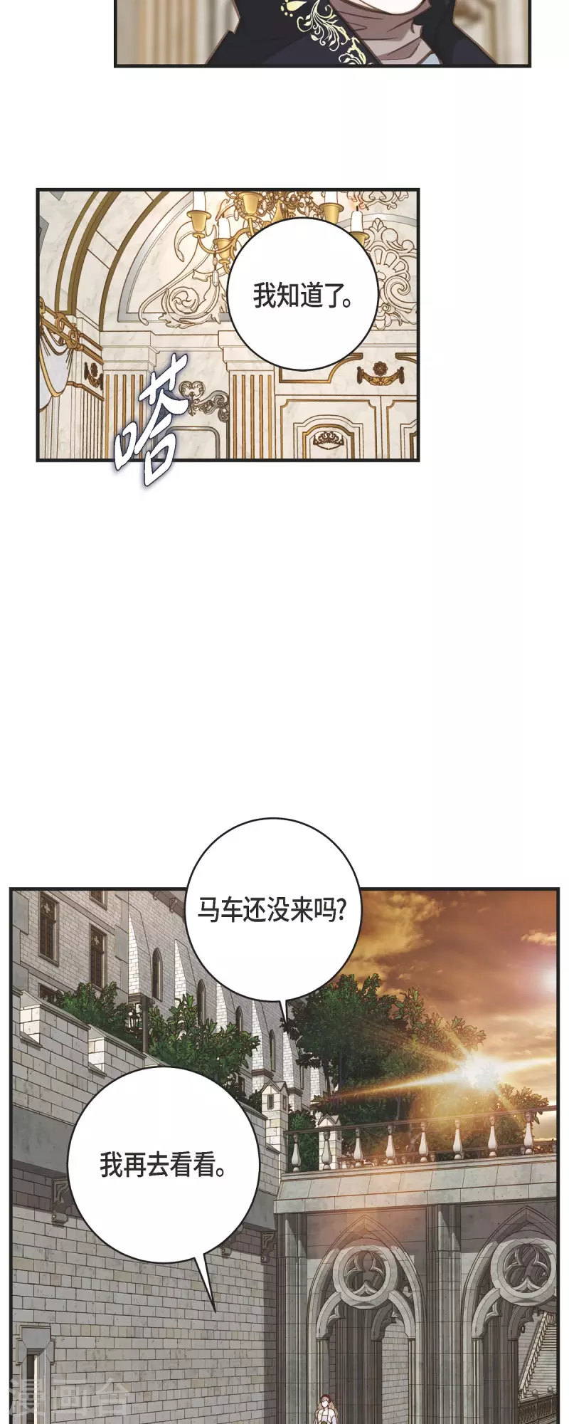 第51话 谁是主使？4