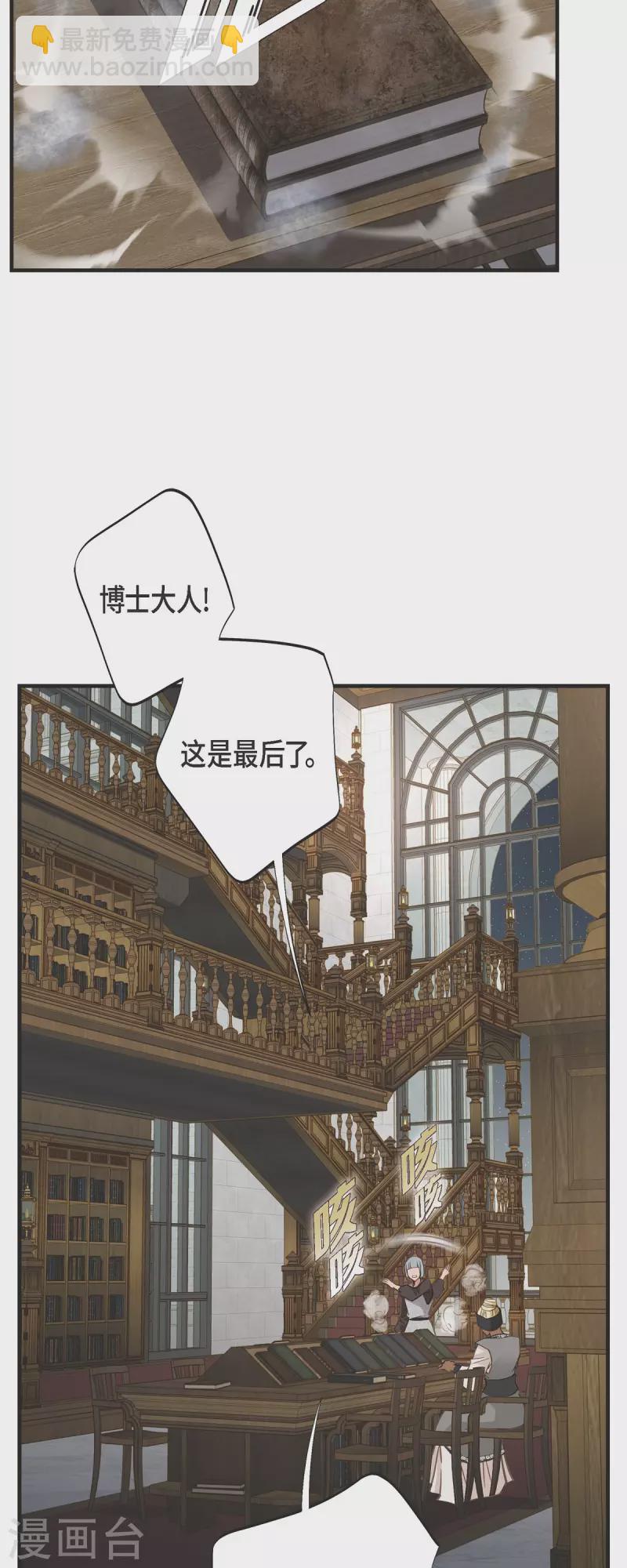 第51话 谁是主使？43