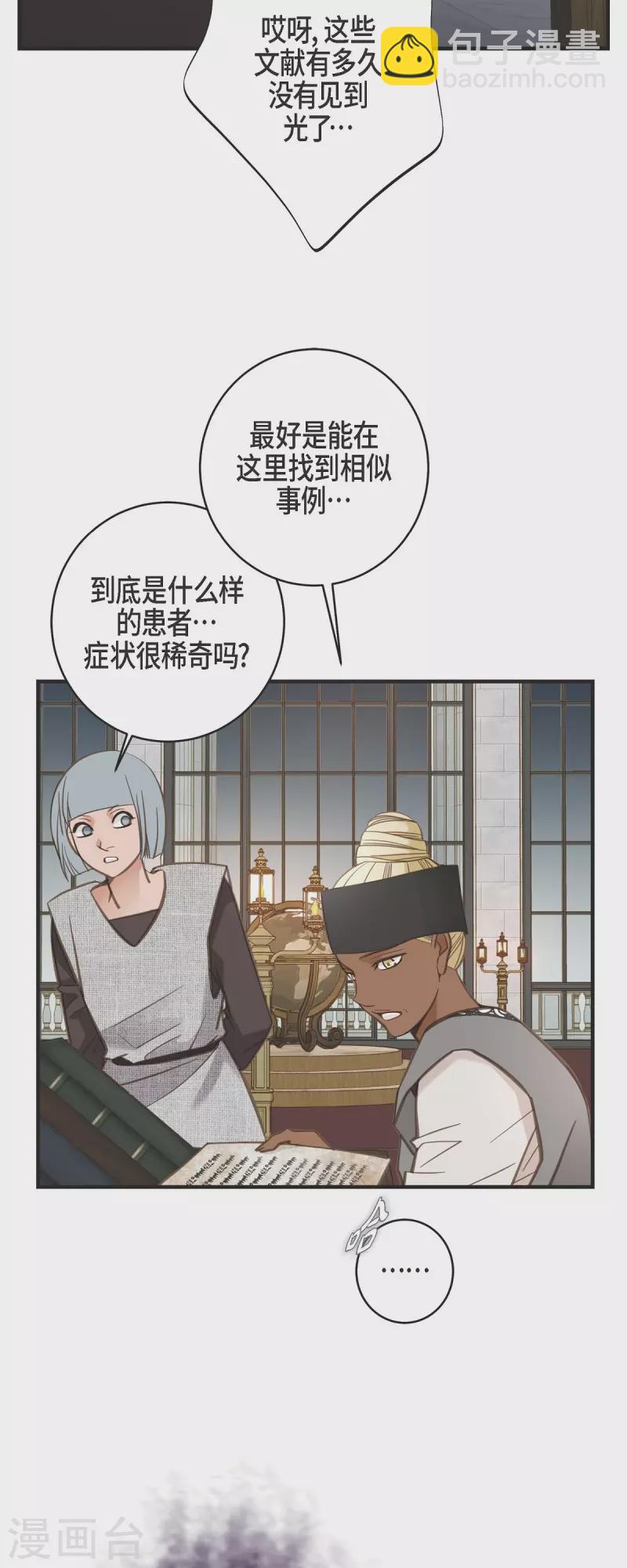第51话 谁是主使？44