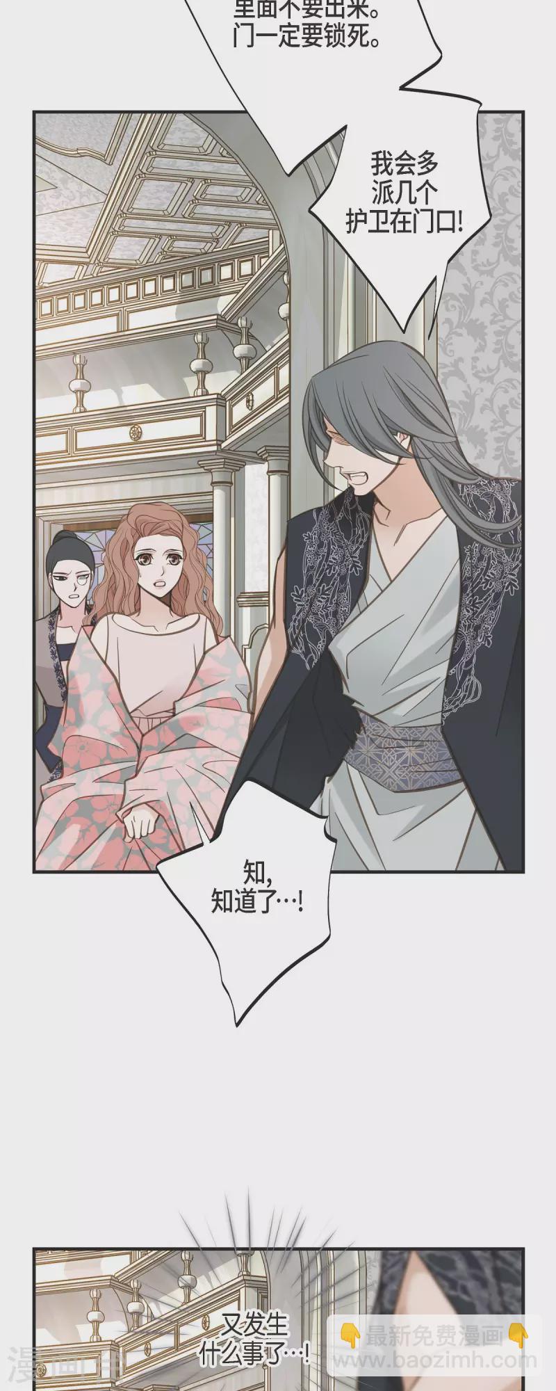 第51话 谁是主使？55