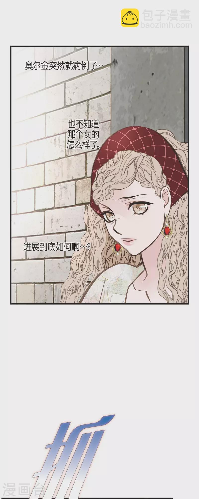 第51话 谁是主使？6