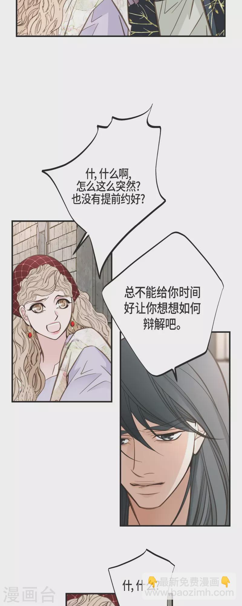 第51话 谁是主使？8