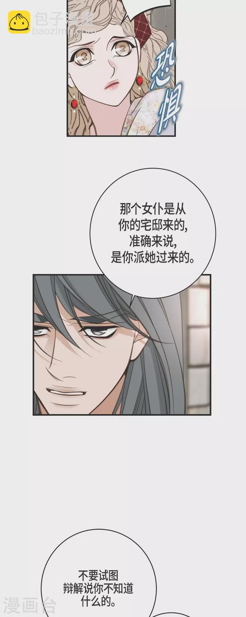 第51话 谁是主使？9