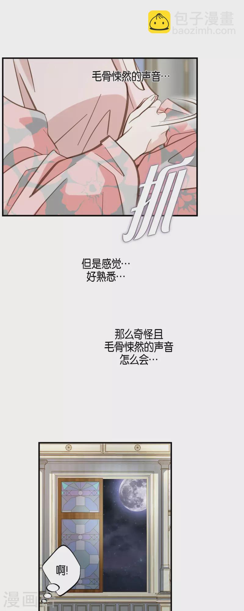 第52话 变种-哈金11