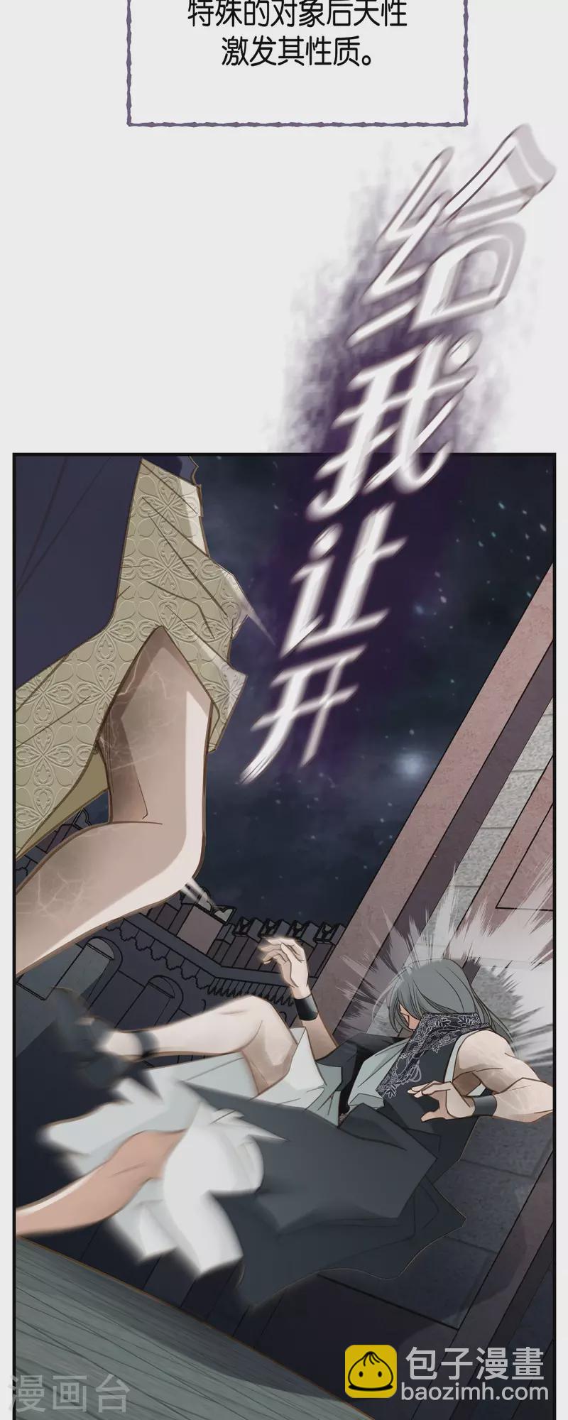 第52话 变种-哈金17