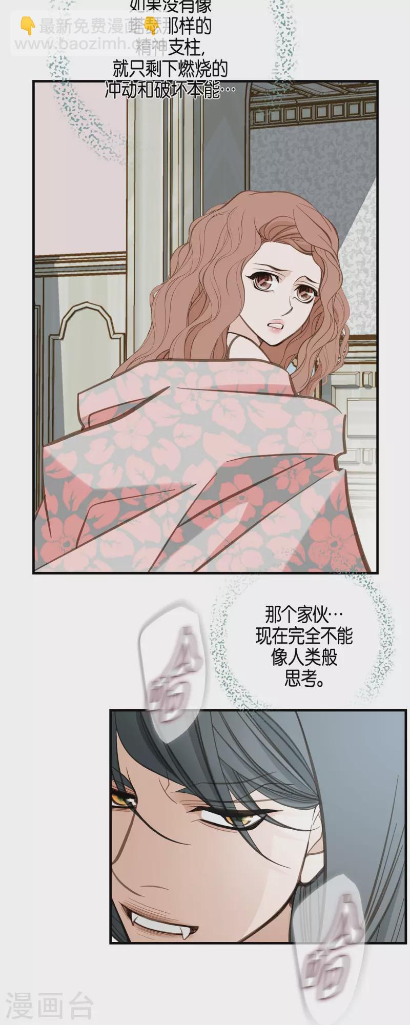 第52话 变种-哈金36