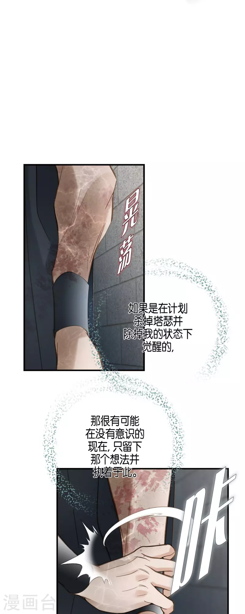 第52话 变种-哈金37