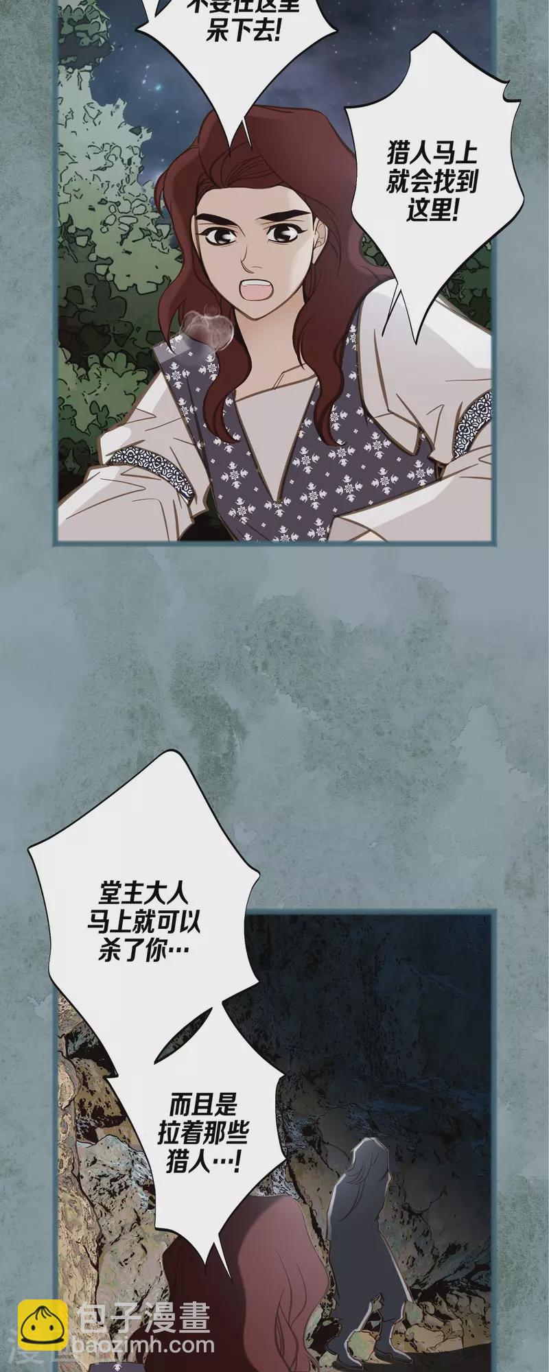 第52话 变种-哈金51