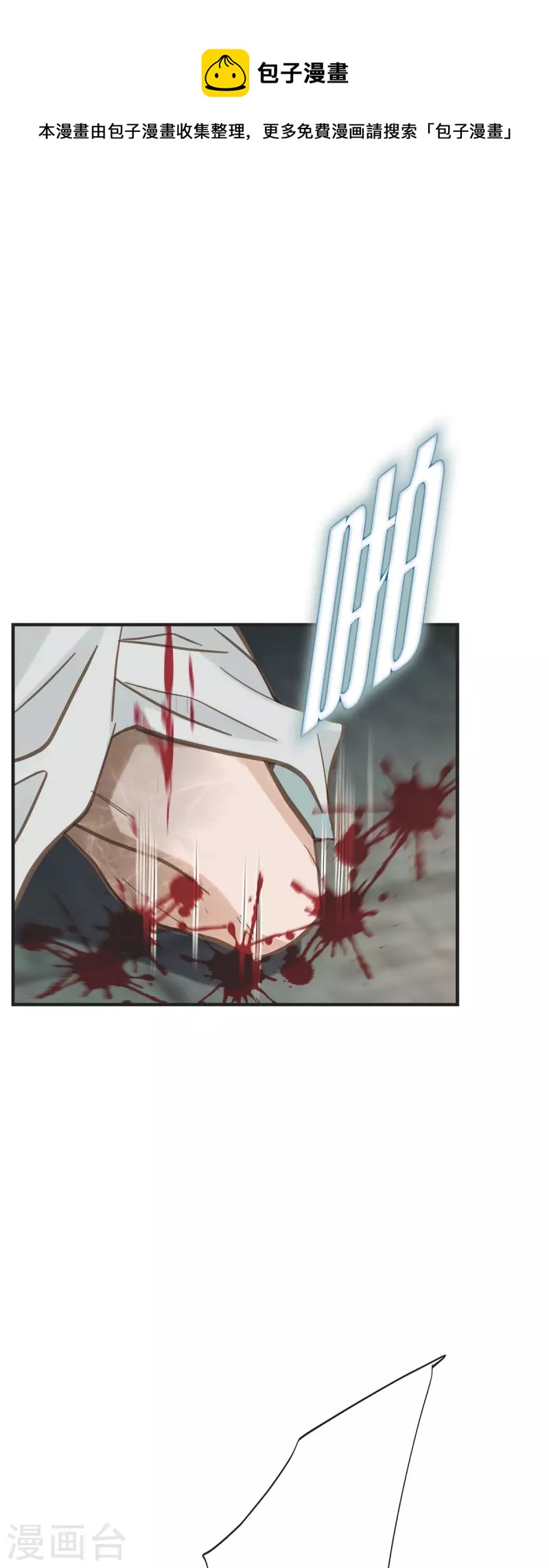 第53话 伊莱的恢复能力0