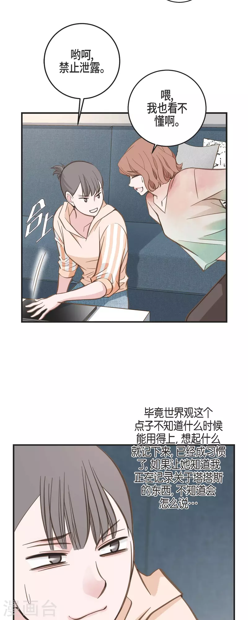 第53话 伊莱的恢复能力19