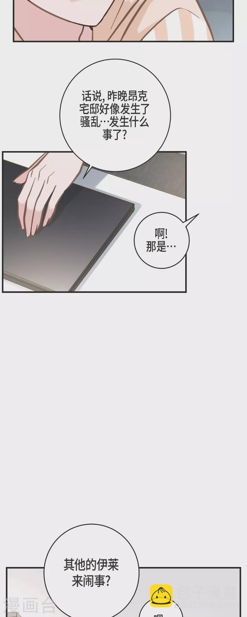 第53话 伊莱的恢复能力20