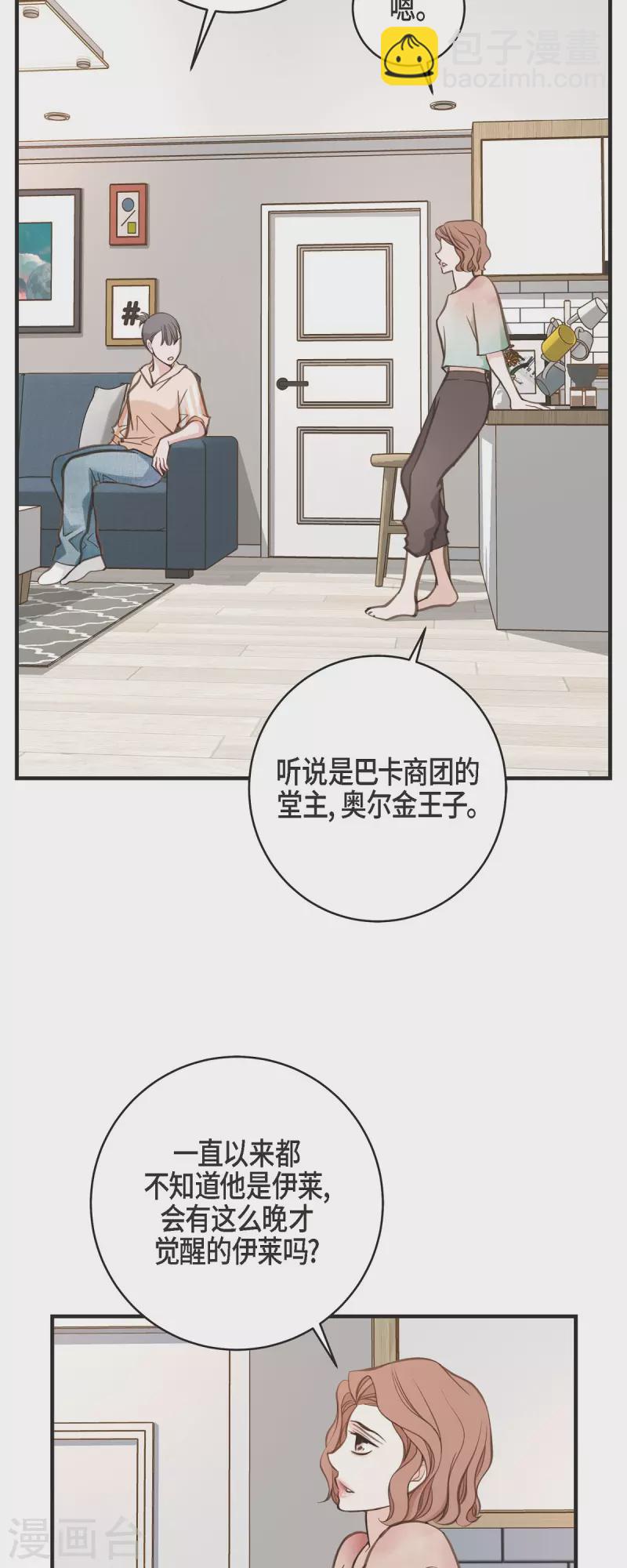 第53话 伊莱的恢复能力21
