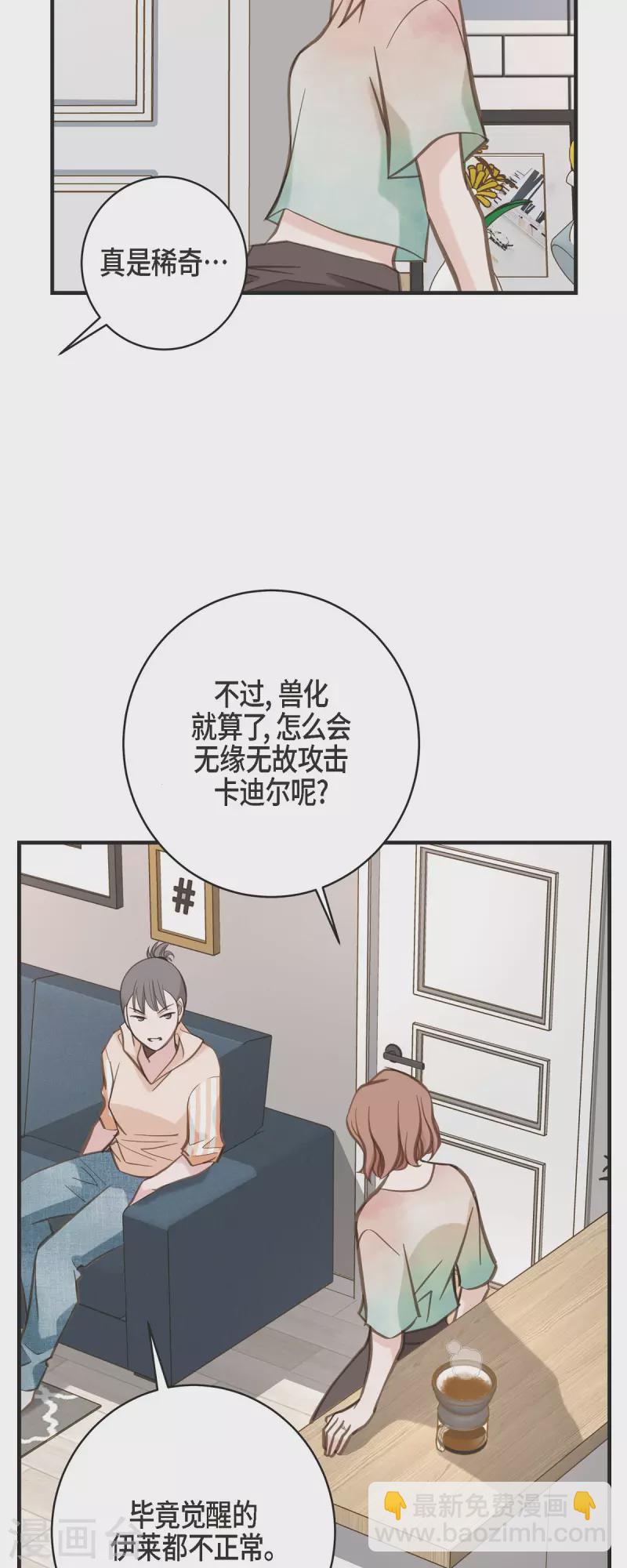 第53话 伊莱的恢复能力22