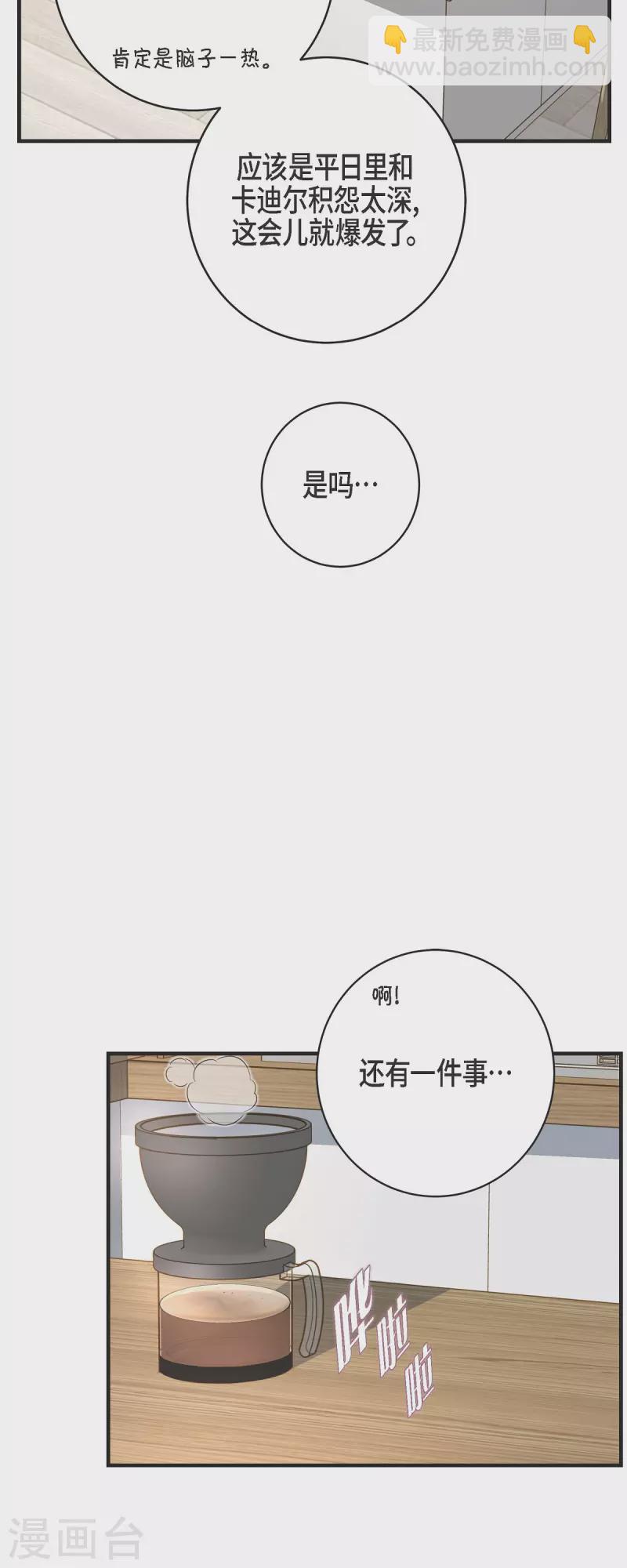 第53话 伊莱的恢复能力23