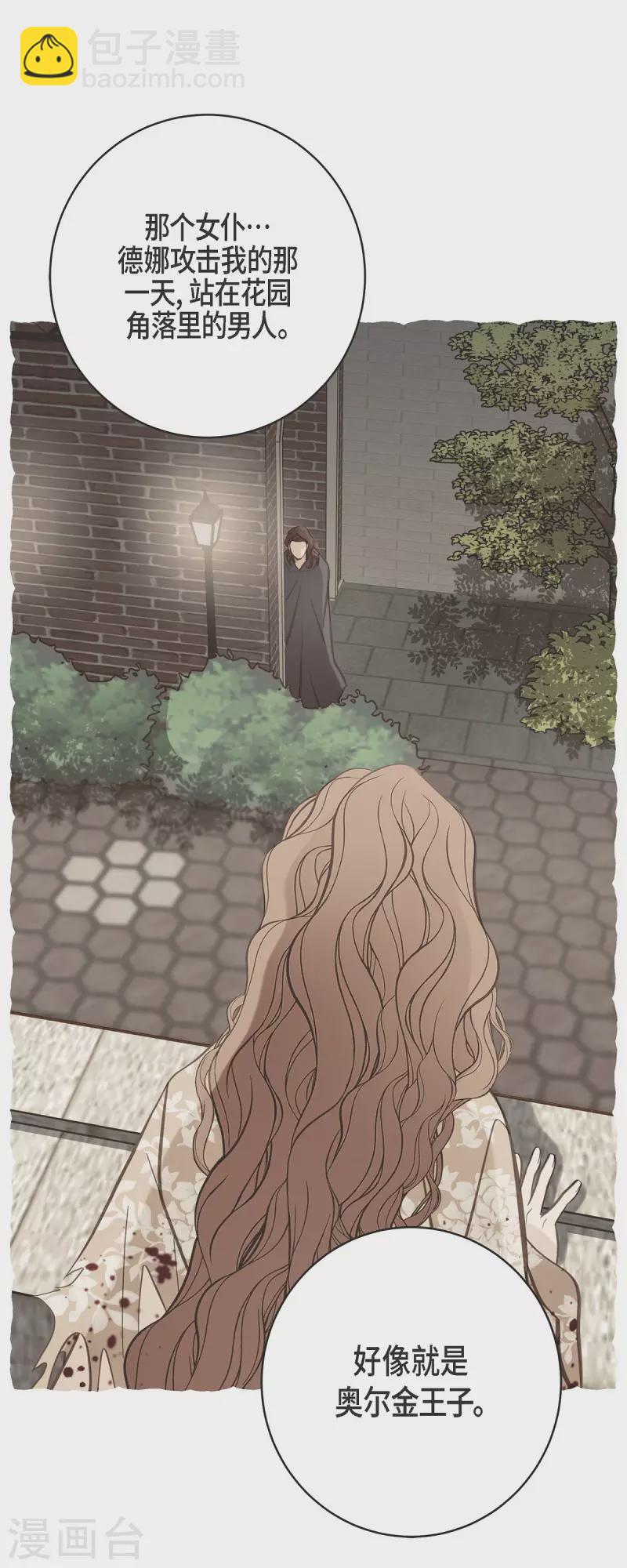第53话 伊莱的恢复能力24