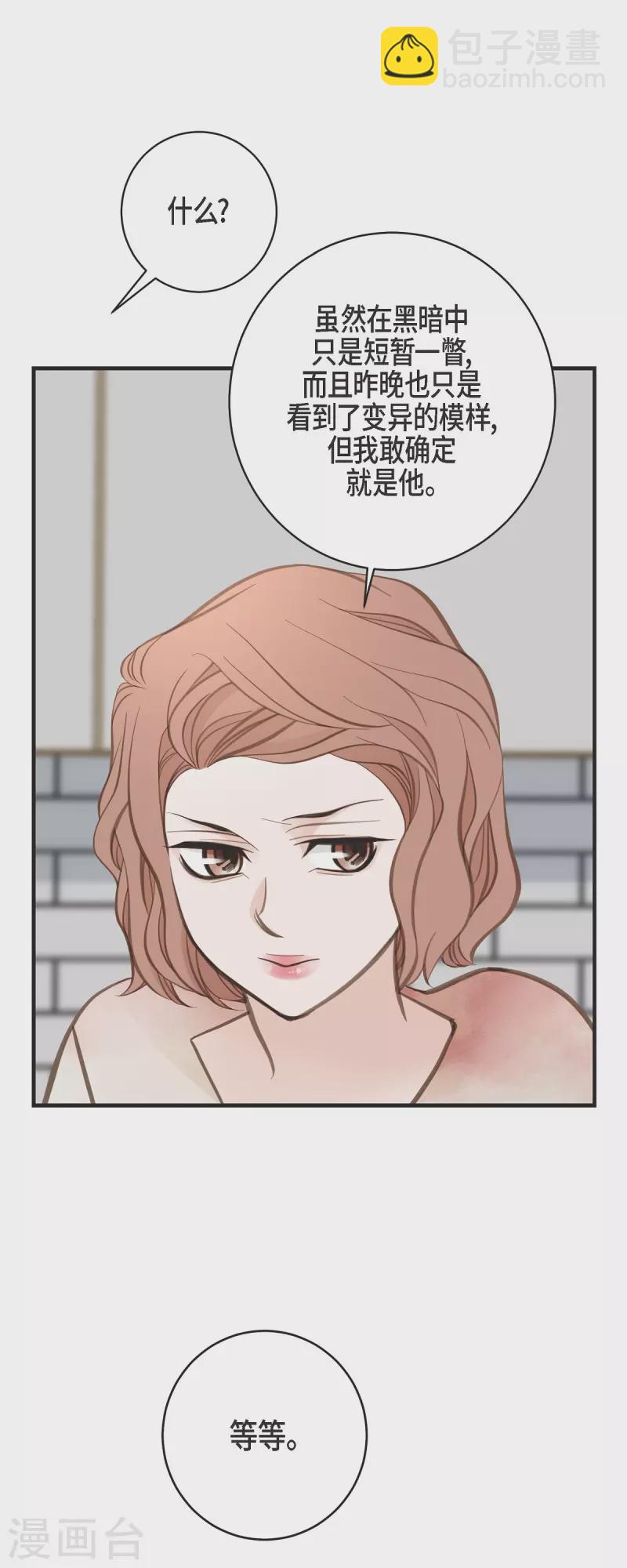 第53话 伊莱的恢复能力25