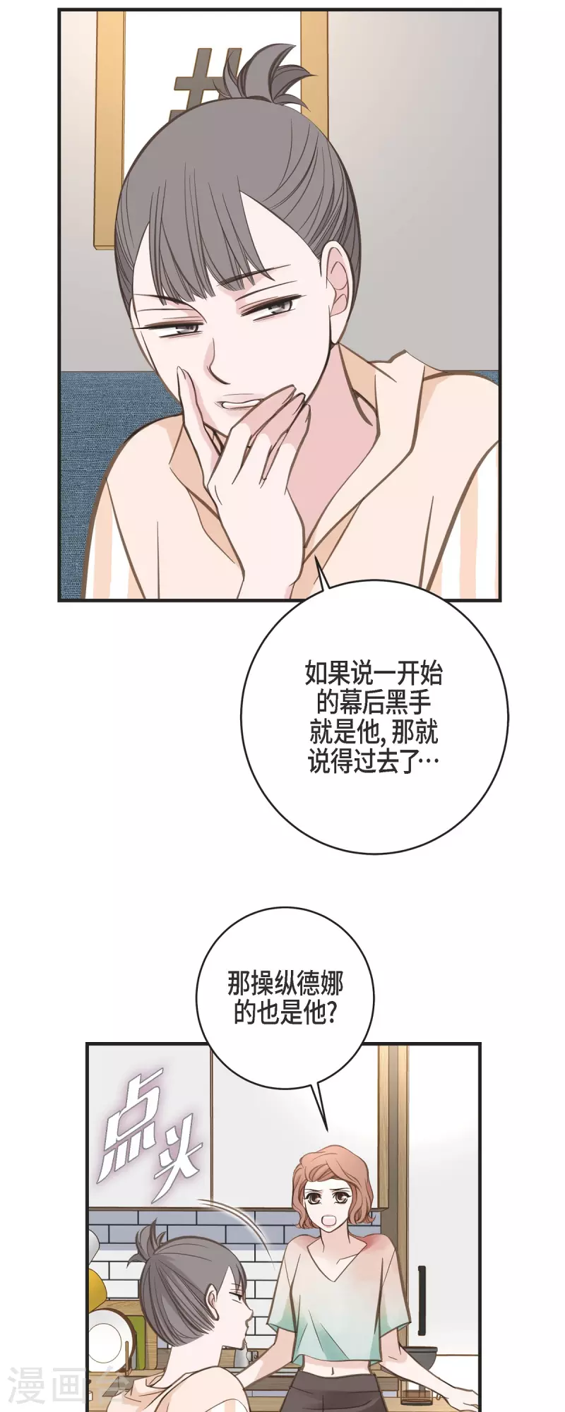 第53话 伊莱的恢复能力26