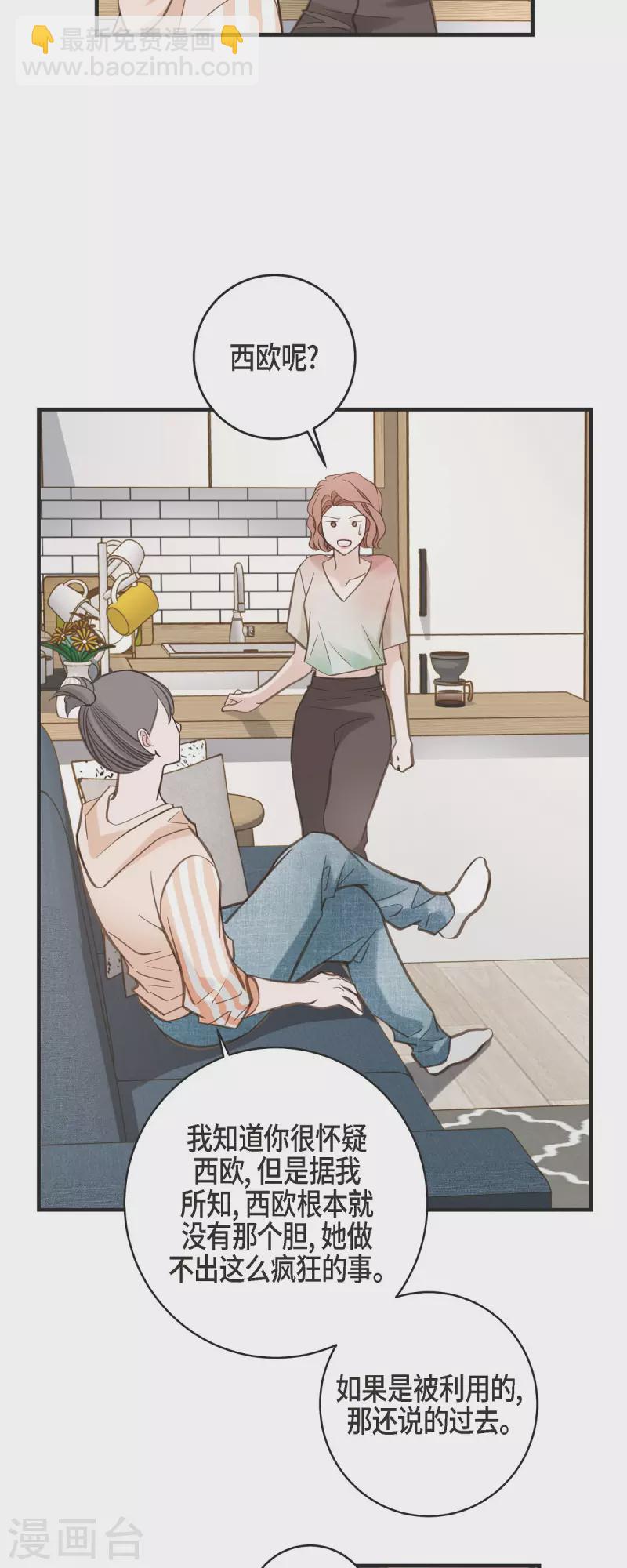 第53话 伊莱的恢复能力27