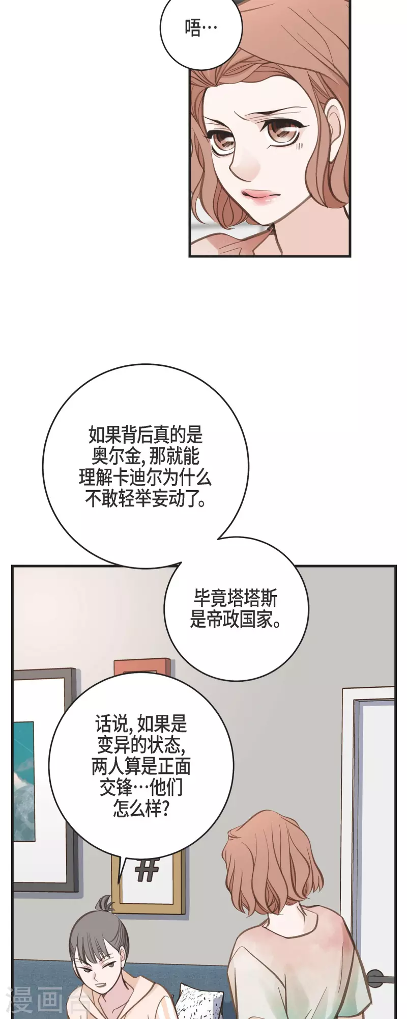 第53话 伊莱的恢复能力28