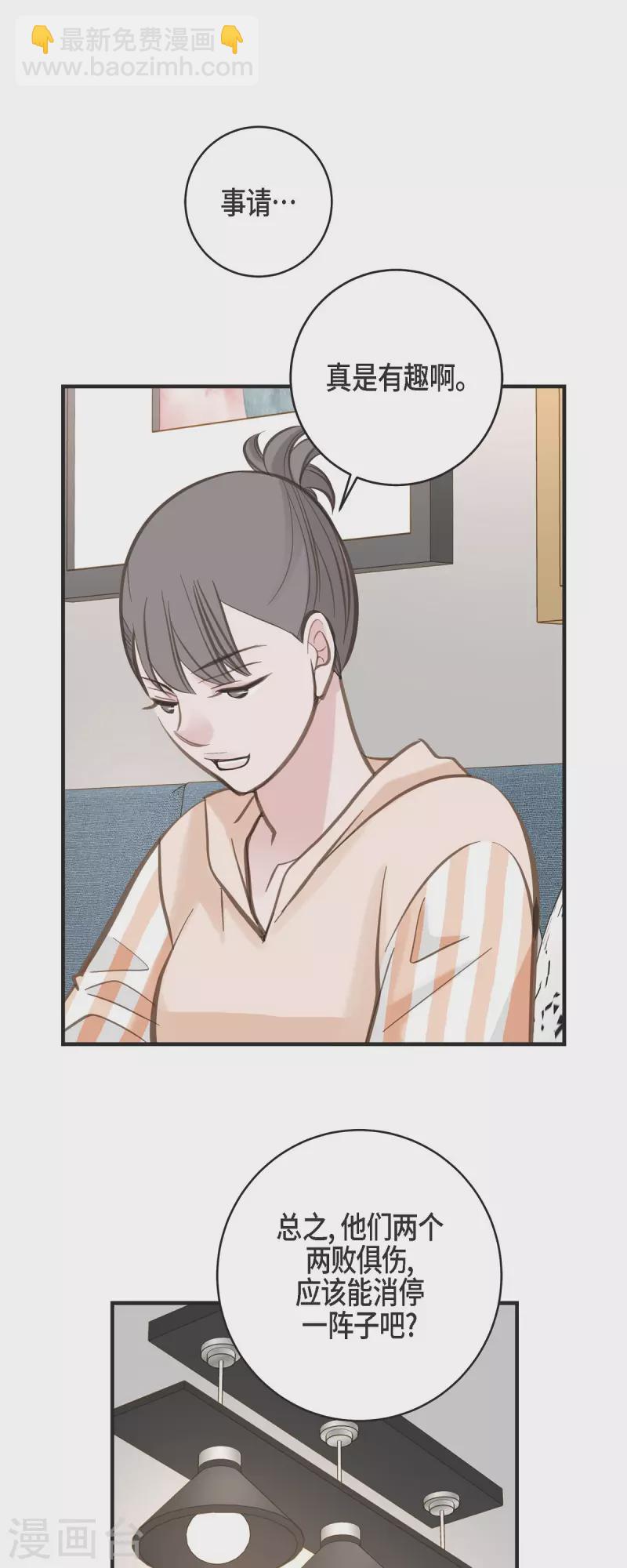 第53话 伊莱的恢复能力30