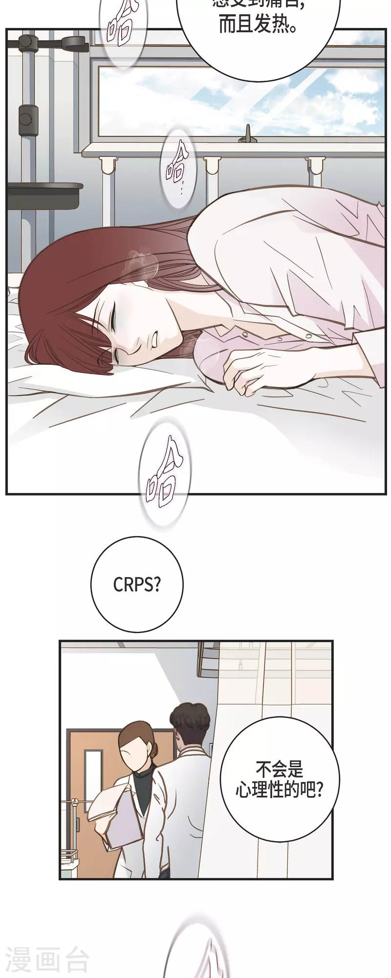 第53话 伊莱的恢复能力33