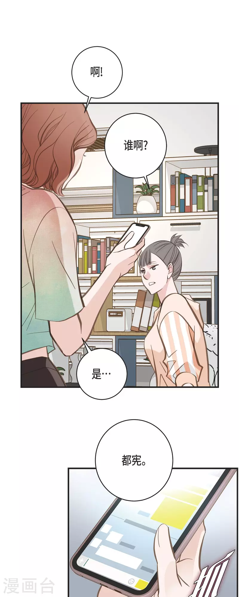 第53话 伊莱的恢复能力35
