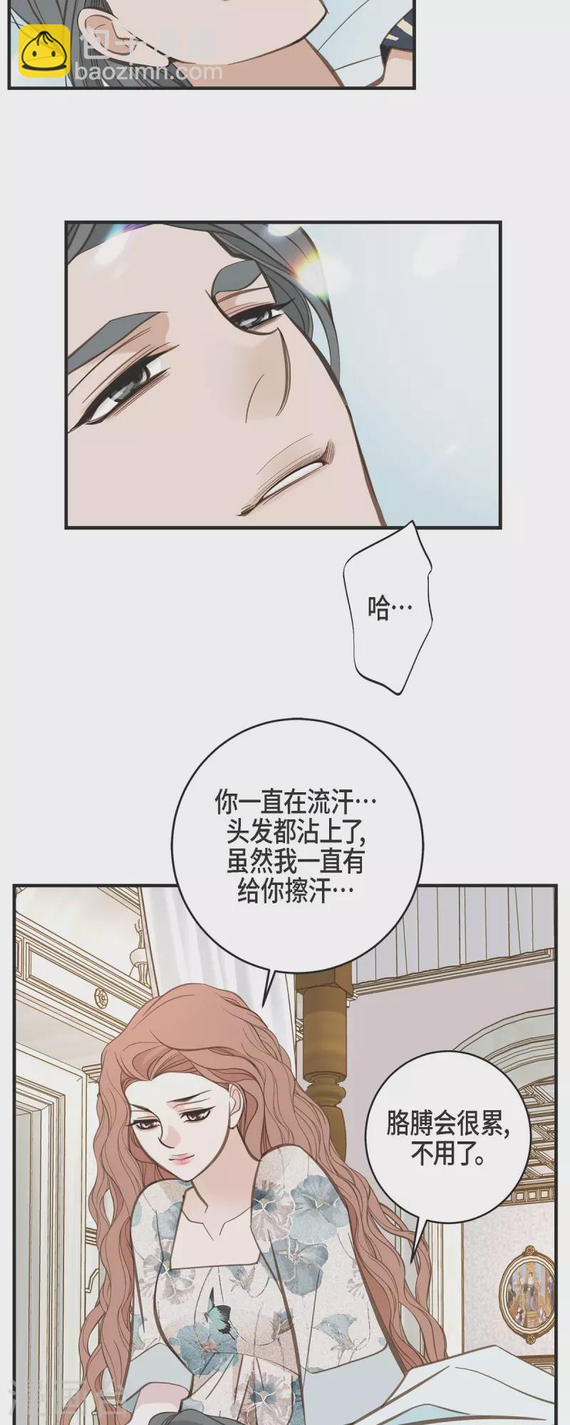 第53话 伊莱的恢复能力39