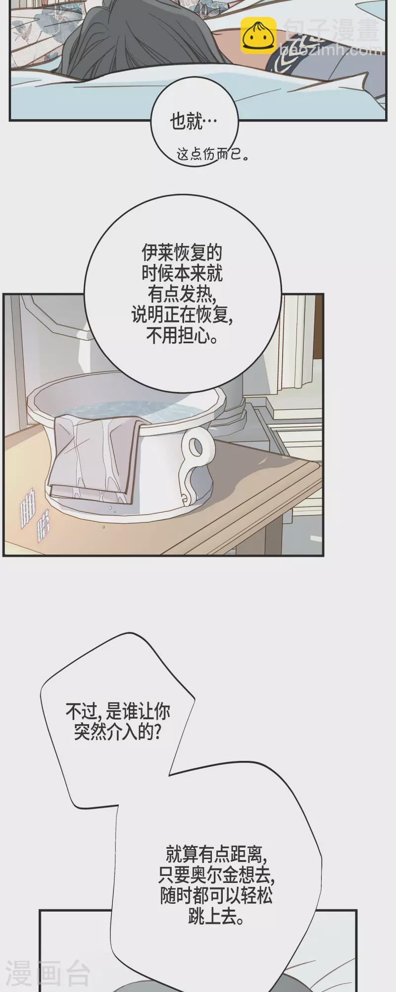 第53话 伊莱的恢复能力40