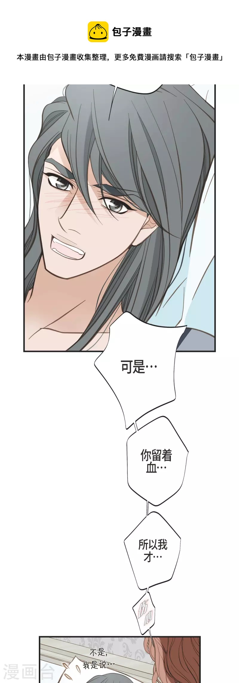 第53话 伊莱的恢复能力41