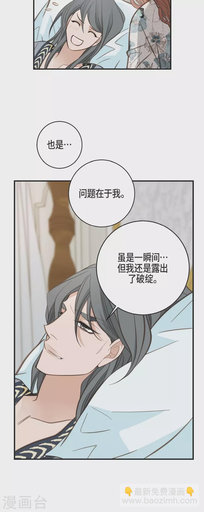第53话 伊莱的恢复能力42