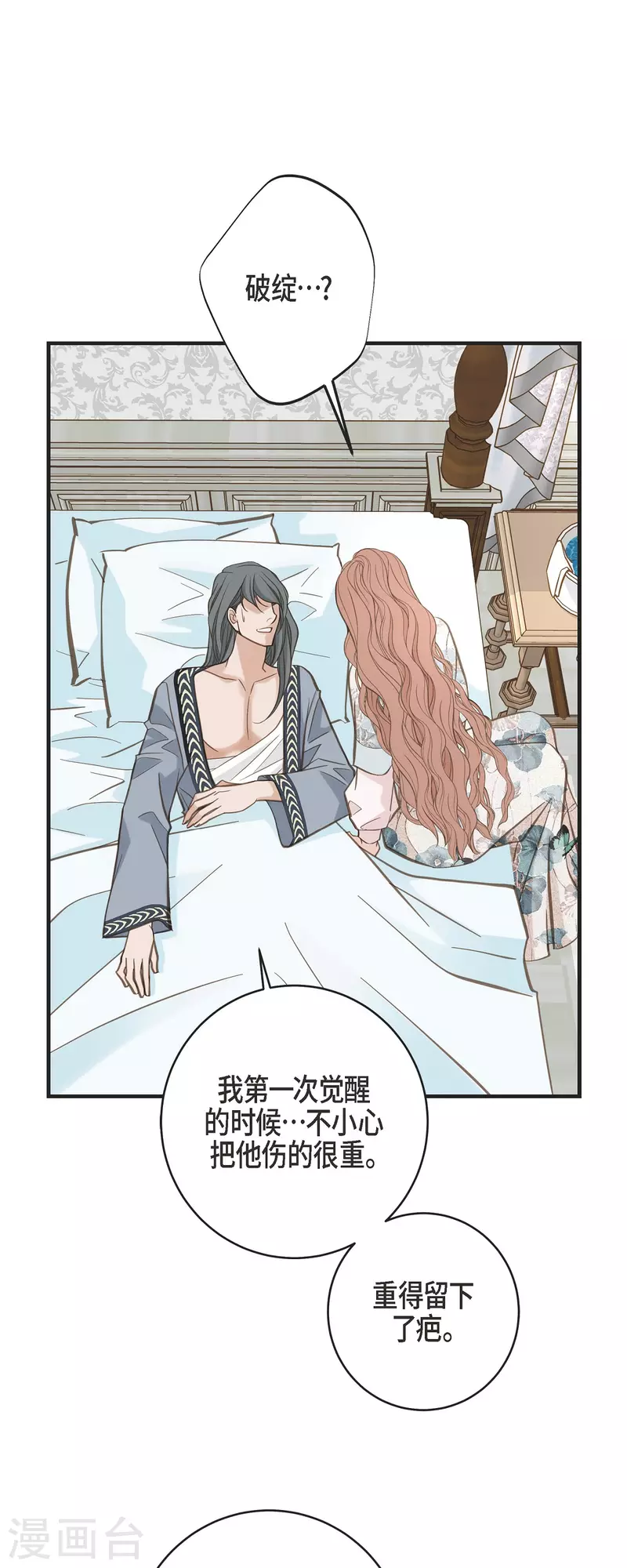 第53话 伊莱的恢复能力43
