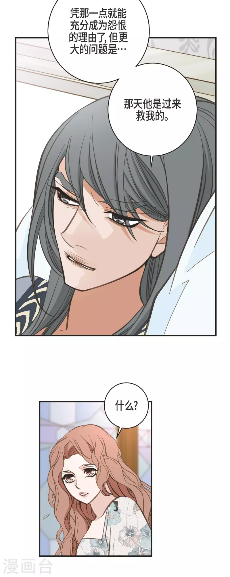 第53话 伊莱的恢复能力44