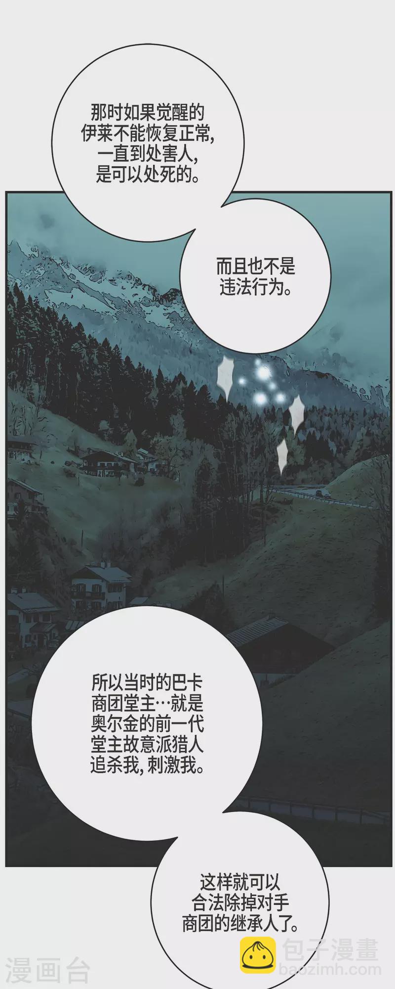 第53话 伊莱的恢复能力45