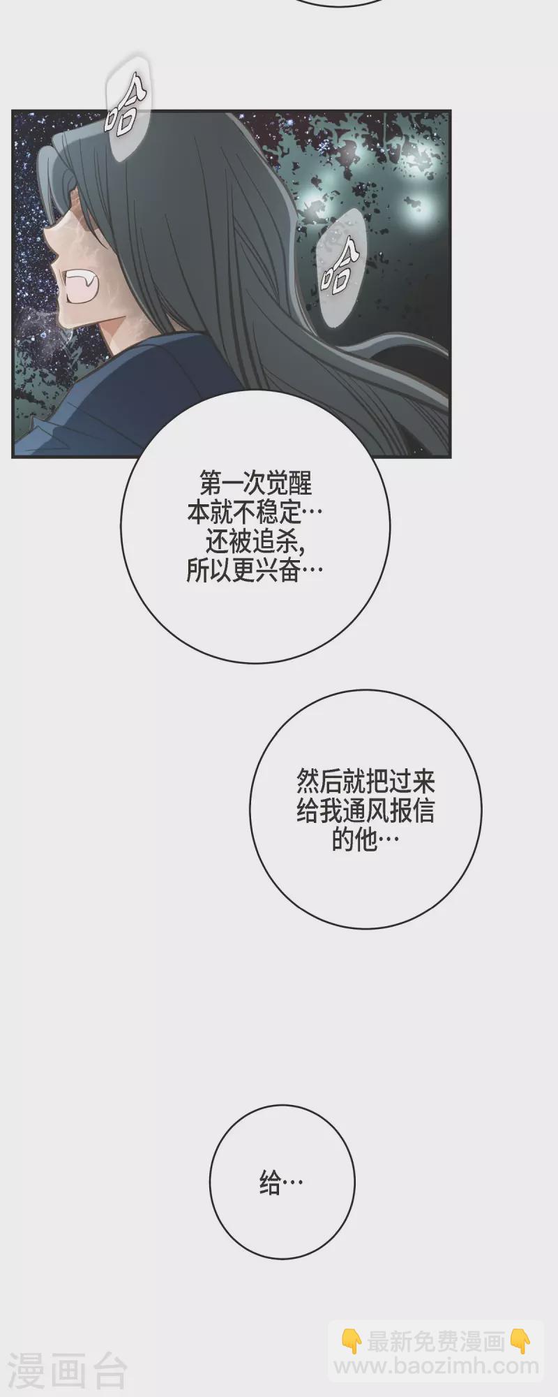 第53话 伊莱的恢复能力46
