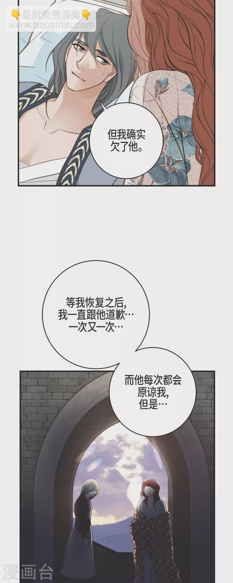 第53话 伊莱的恢复能力53