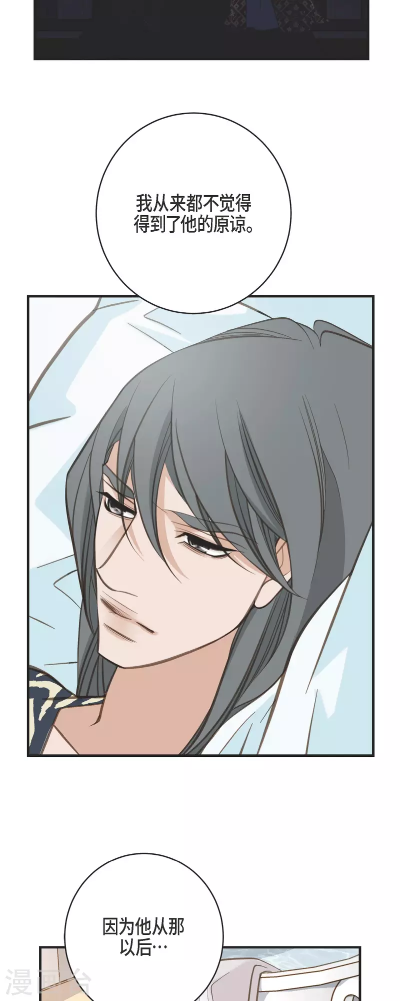 第53话 伊莱的恢复能力54